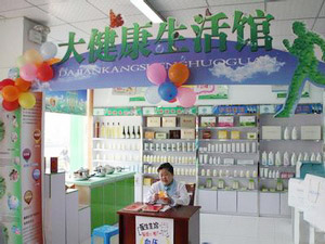 资本和大健康考量零售路径