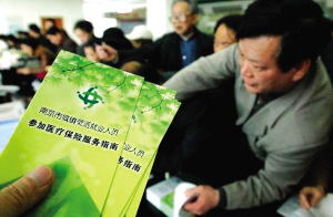 医保扩容再扩容