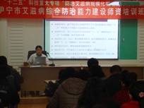 新疆伊宁市举办“十二五”科技重大专项艾滋病综合防治能力建设培训