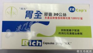 4批台湾药物须回收