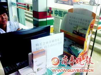 “麻黄碱实名制”部分药店像是“走过场”