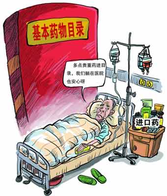 基本药物目录或瘦身至300种 敲响二级药企警钟