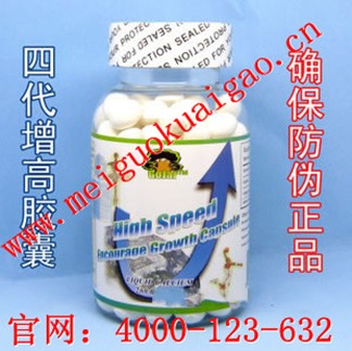 网曝史上最牛增高方法 美国快高效果怎么样多少钱