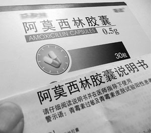 药店无处方也售抗生素 称全凭处方销量会大降