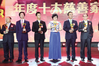 许淑清获中国十大慈善家称号