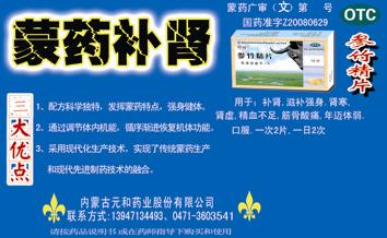 参竹精片-(国药准字Z20080629)精美广告图欣赏