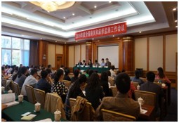 2015年度全国脊灰和麻疹监测工作会议在广东召开