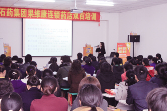 石药集团：双百培训唱响主流连锁