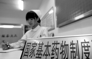 基药调查 公立与民营有温差