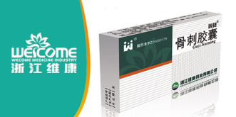 骨刺胶囊，走俏骨病市场