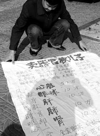 小学校长明码标价卖器官救患白血病儿子