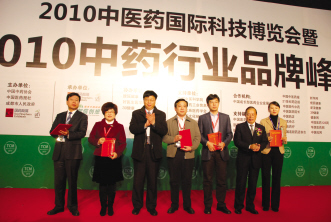 梧州制药荣膺“中药企业现代品牌十强”