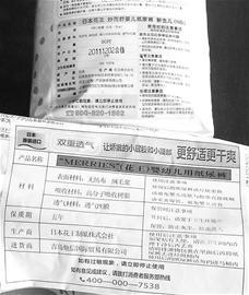 花王同种纸尿裤保质期却相差两年