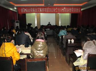 青海省全球基金艾滋病项目2012工作计划制定暨培训会议在西宁召开