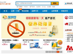 处方药网络闯关