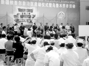 “中医中药中国行”系列活动走进新疆