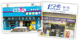 厦门两连锁合并 一跃变身区域前三强