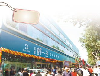 一站式大店从洛阳起“跳”