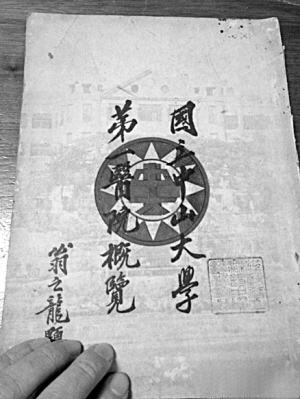 早期医院收费单