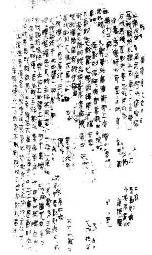 马王堆出土的中医著作