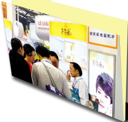 中药老字号“玩转”药妆