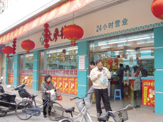 大参林入选“新粤商”百强