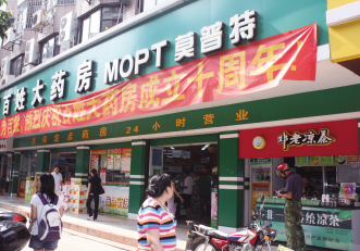 梧州百姓：优待品牌药 铸就金品牌