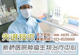 认识“大傻”认识鼻咽癌