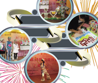 云南省区赛：点燃创意火花