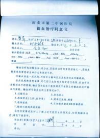 产妇出血死亡 家属质疑医院“三宗罪”