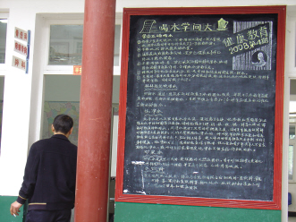 健康教育这样做