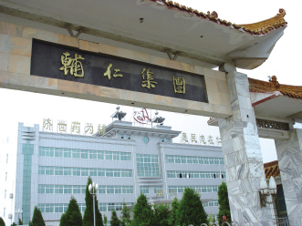 辅仁的“高姿态”与“接地气”