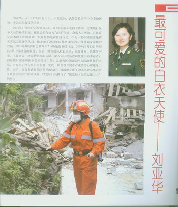 为守护生命的可爱白衣天使讴歌