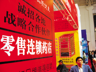 2008，连锁药店扩张生死时速