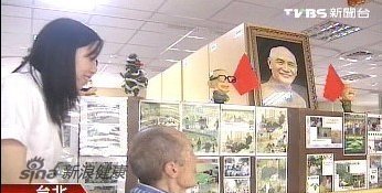 挂蒋介石画像治失智老兵