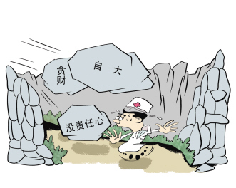 夜郎求财
