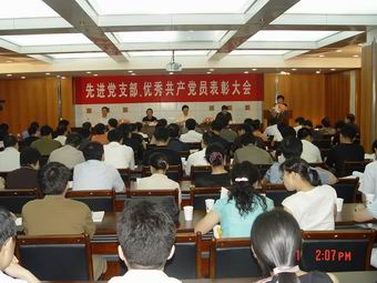 省食品药品监管局召开先进党支部、优秀共产党员表彰大会