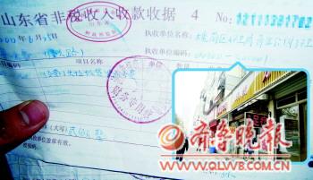 山东卫生费收取乱象：店铺面积相等收费差10倍