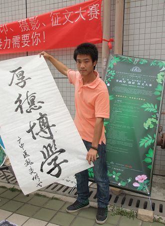 国医文化 你我传承——纪念李时珍诞辰500周年系列活动之走进广州中医药大学
