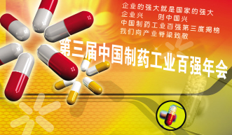 百强，中国印！