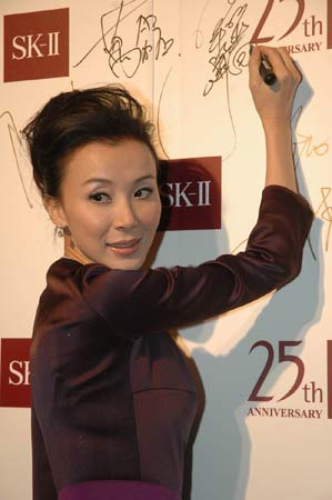 SK-II：25周年盛大庆典