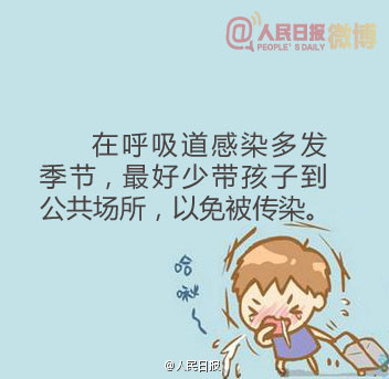 冬季儿童防感冒小贴士