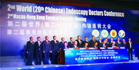 内镜医学与微创技术：中国与世界的融合