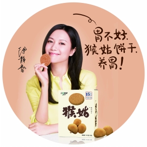 猴姑饼干受追捧的背后