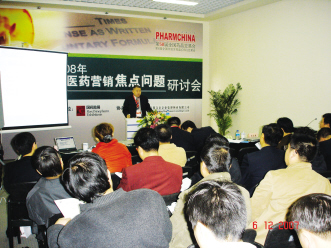 2008医药营销焦点四人谈
