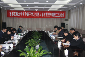 我校校级领导班子召开学习实践科学发展观专题民主生活会