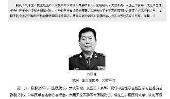 质疑济南六一儿童医院 儿科专家居然在性学会任职