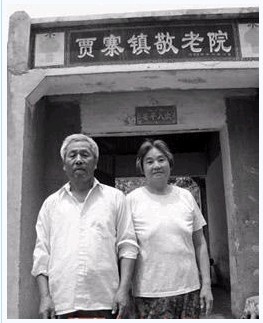 农民夫妇垦荒收养85名老人和孤儿 全凭自己力量