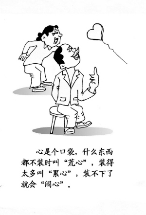 “心碎”有迹可循