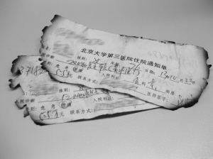 被抢救出的住院单